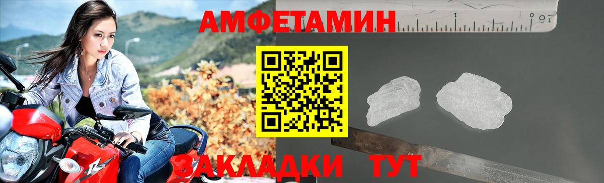 АМФ 97% Анапа