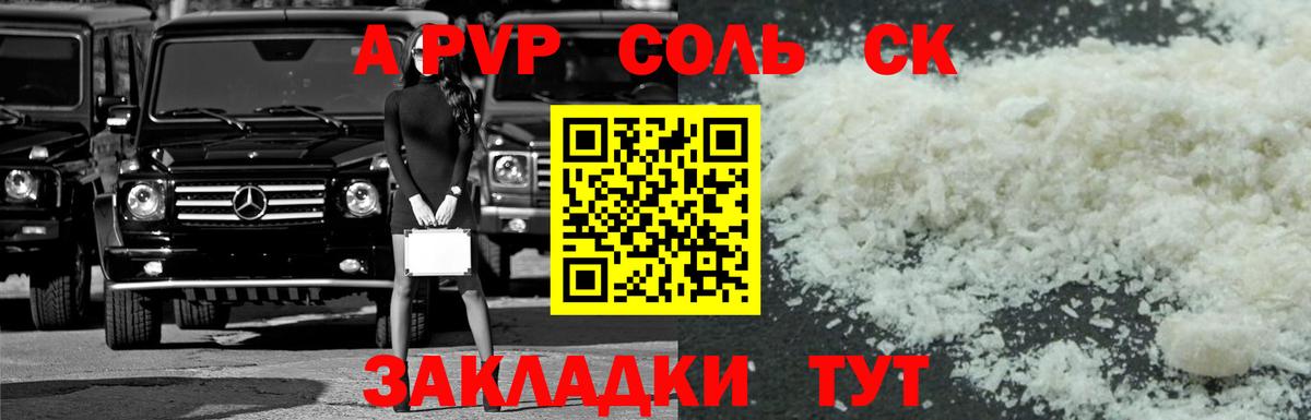 Альфа ПВП СК КРИС Анапа