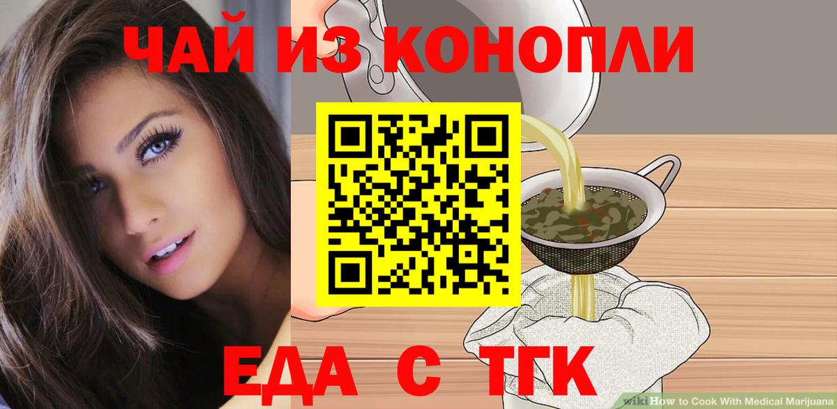 Canna-Cookies конопля  Анапа 