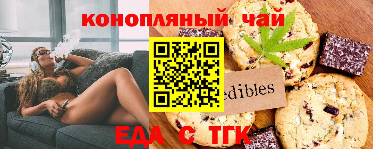 Canna-Cookies конопля  Вход с VPN  Анапа 