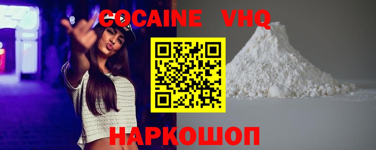 COCAIN 98% Анапа