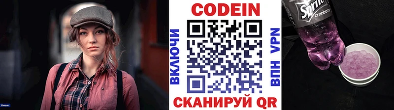 магазин продажи наркотиков  omg ссылки  Кодеин напиток Lean (лин)  Анапа 