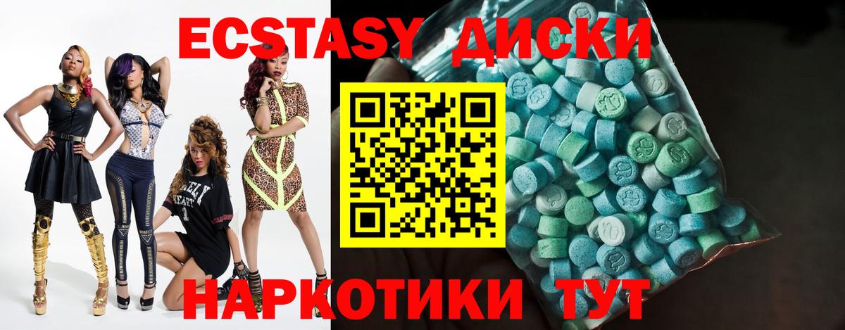 Экстази  Анапа  Ecstasy 300 mg 