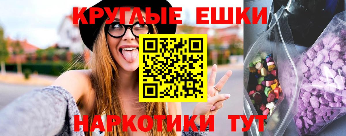 Анапа  купить закладку  Ecstasy 99%  Вход с VPN  Ecstasy DUBAI 