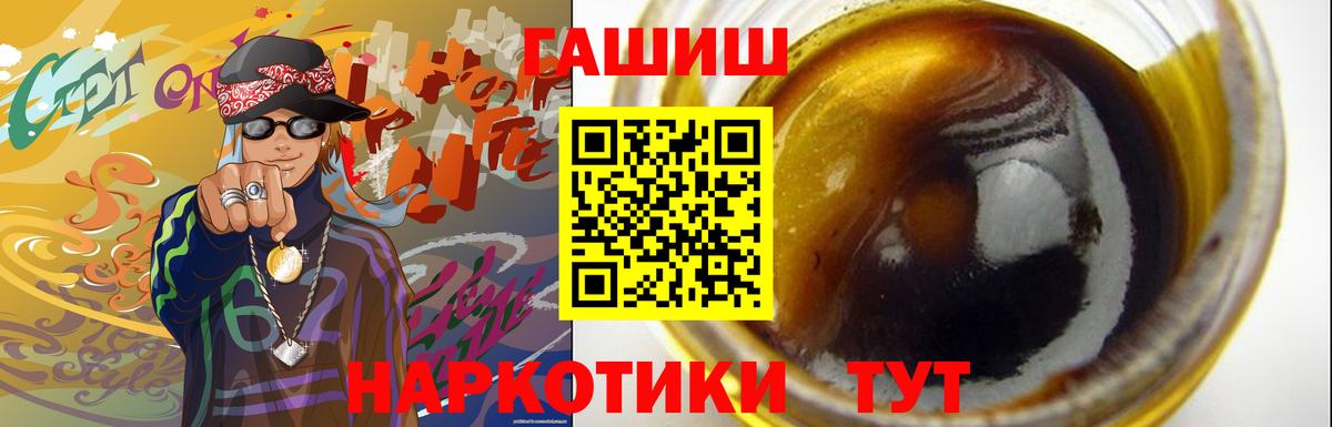 Гашиш ice o lator Анапа