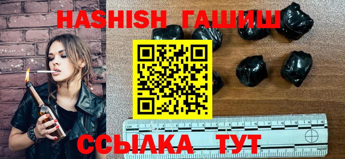 ГАШ гарик  Гашиш  Анапа 