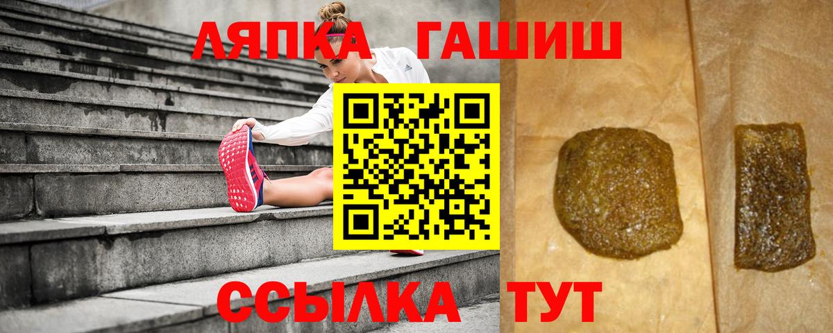 ГАШ VHQ Анапа