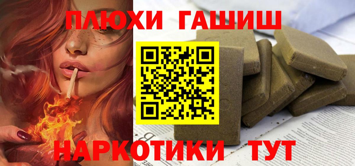 Гашиш Premium  где купить наркоту  ГАШИШ  Анапа  ГАШ гарик  Вход с VPN 