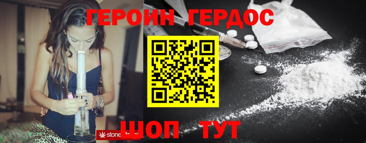 Героин Афган  Вход с VPN  Анапа 