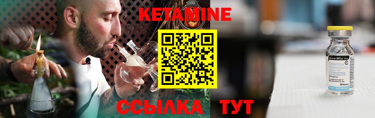 Анапа  Кетамин ketamine    ссылка  Вход с VPN 