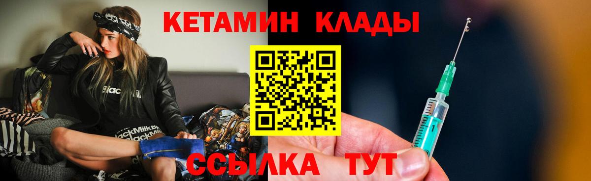 КЕТАМИН VHQ Анапа