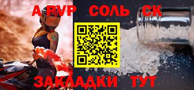 альфа пвп Азнакаево