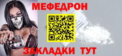 прущая мука Анапа