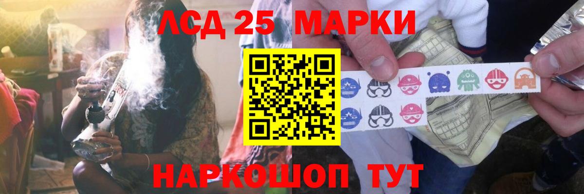 Лсд 25 экстази  ЛСД экстази ecstasy  Вход с VPN  Анапа  ЛСД экстази ecstasy 