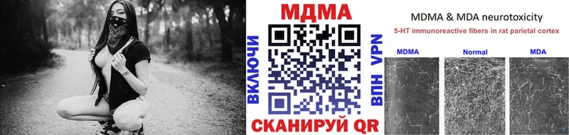 МДМА кристаллы  как найти наркотики  кракен вход  Анапа 
