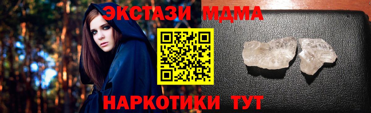 МДМА молли Анапа