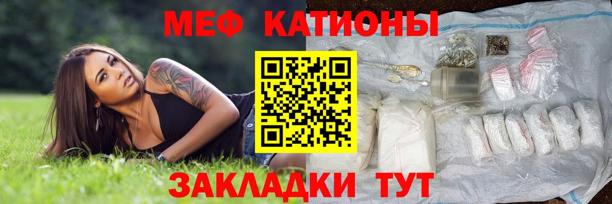 Меф VHQ  Анапа  Мефедрон  МЯУ-МЯУ 4 MMC 