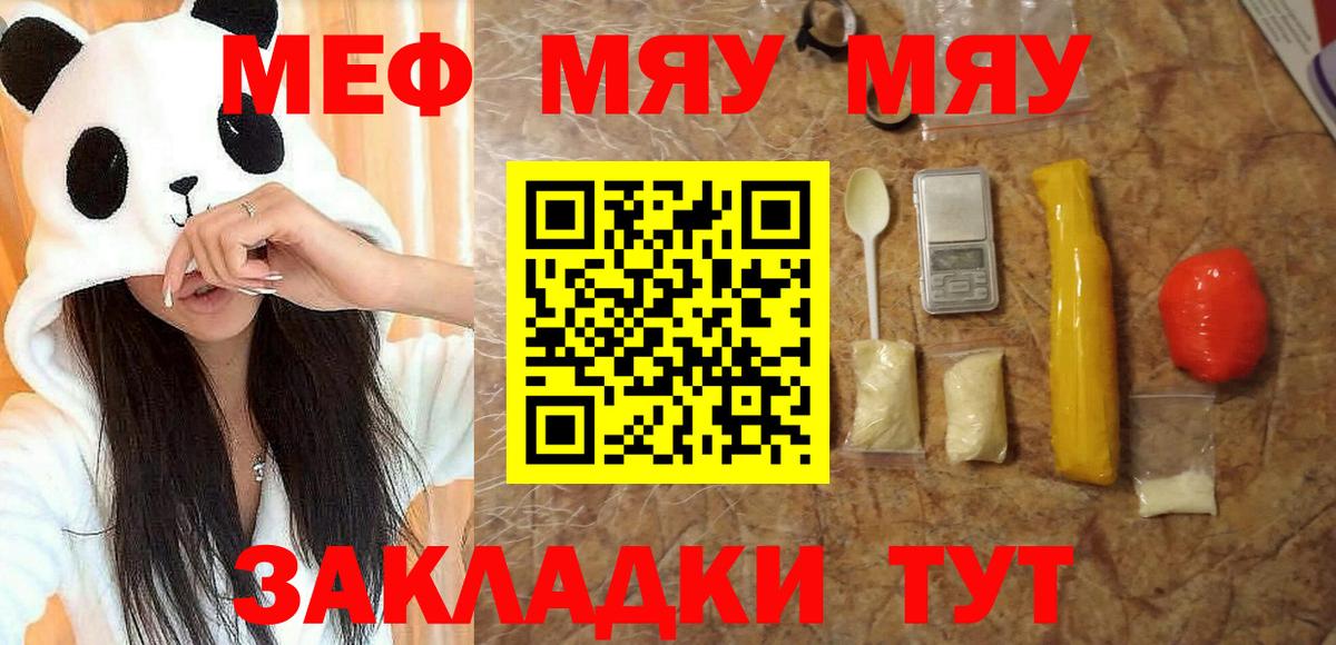 Меф VHQ  Вход с VPN  Меф  купить наркоту  Анапа  МЕФ 