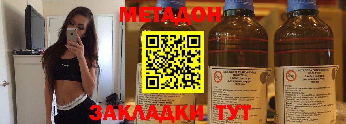 Метадон кристалл    рабочий сайт  Анапа  Вход с VPN 