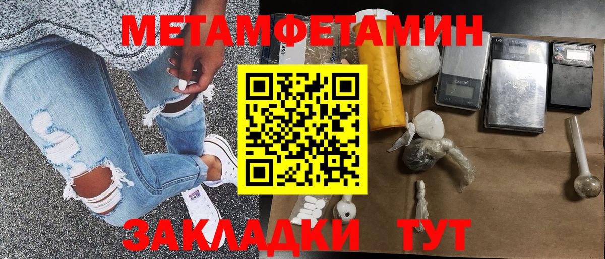 МЕТАМФЕТАМИН кристалл  Анапа 