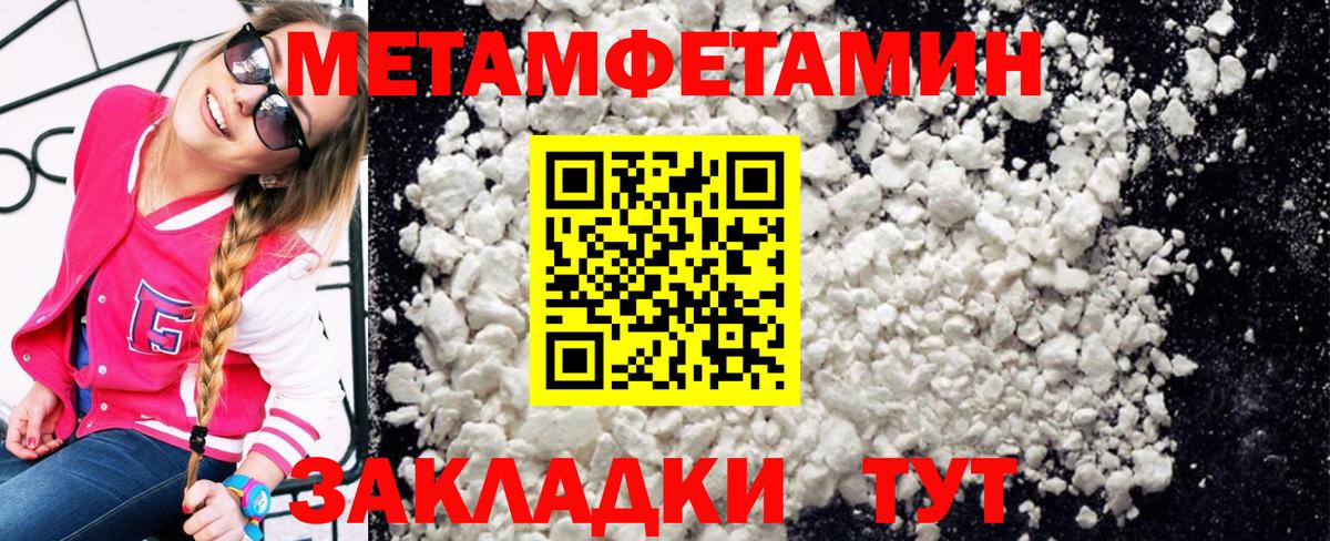 МЕТАМФЕТАМИН кристалл  Вход с VPN  Анапа 