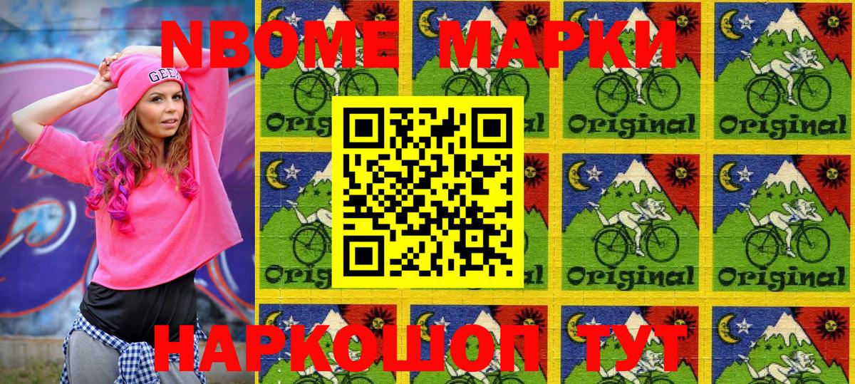 даркнет сайт  Марки NBOMe  Анапа  Марки N-bome 1,8мг 