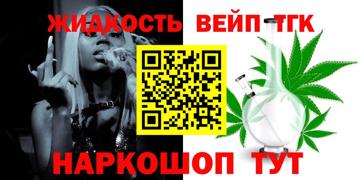 Дистиллят ТГК концентрат  Дистиллят ТГК вейп с тгк  Вход с VPN  Анапа 