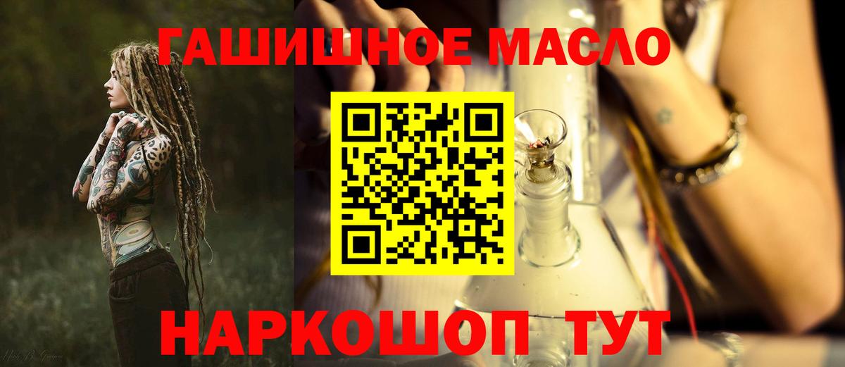 ТГК жижа Анапа